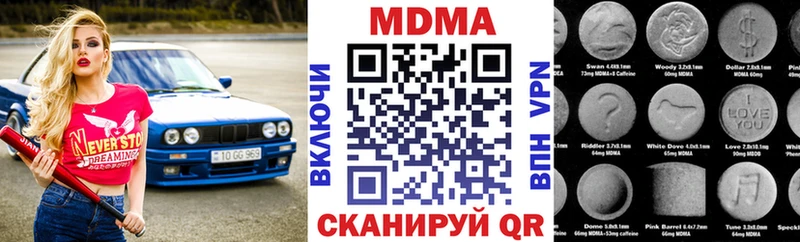 купить наркотики сайты  blacksprut зеркало  МДМА crystal  Новоульяновск 