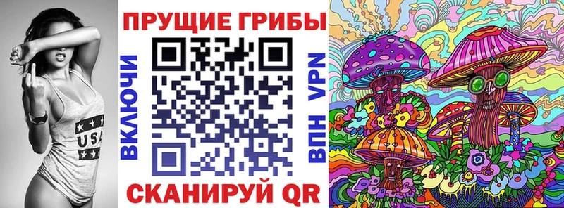 купить наркоту  нарко площадка как зайти  Псилоцибиновые грибы мухоморы  Новоульяновск 